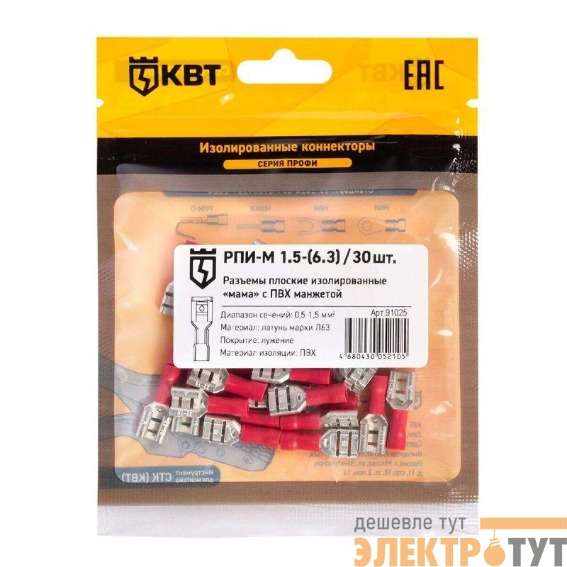 Разъем кабельный плоский изолированный мама РПИ-М 1.5-(6.3) (уп.30шт) КВТ 91025