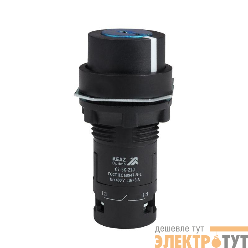 Переключатель 2 положения OptiSignal Compact D22 С7-SK-210 черн. с ключом 1НО XB7NG21 КЭАЗ 362141