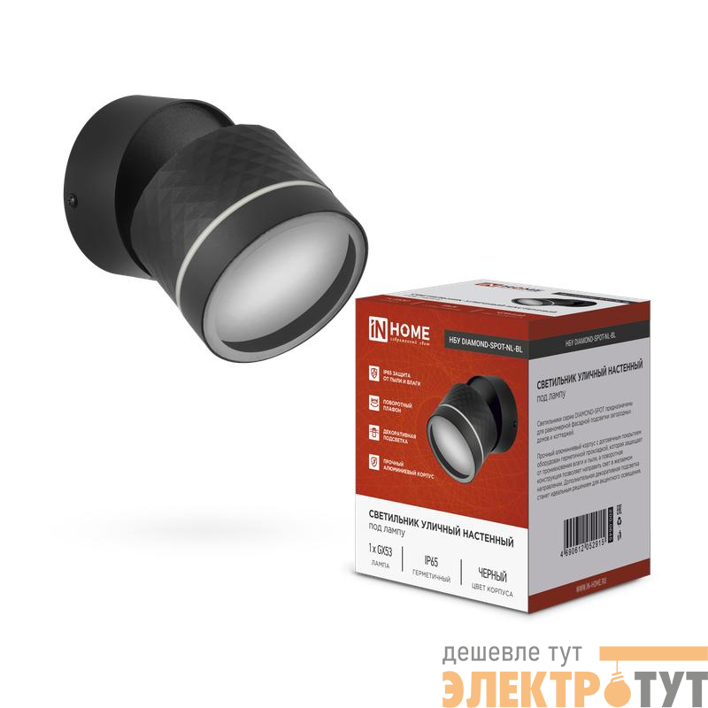 Светильник НБУ DIAMOND-SPOT-NL-BL IP65 уличный под лампу GX53 алюм. черн. IN HOME 4690612052915