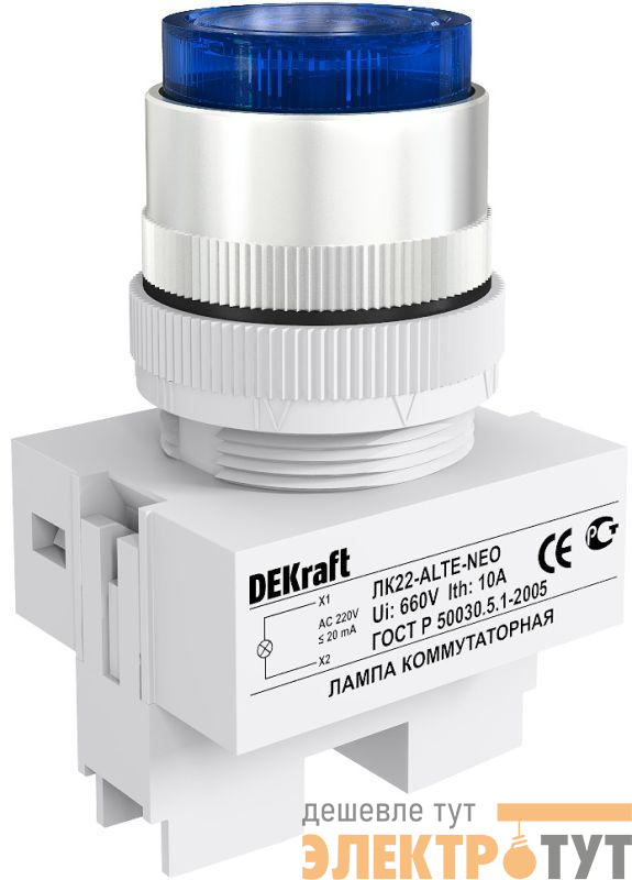 Лампа коммутационная ALTE ЛК-22 d22мм 220В син. неон DEKraft 25010DEK