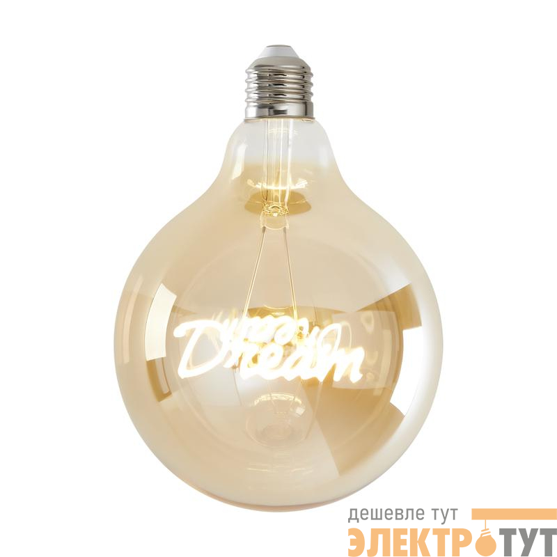 Лампа светодиодная Loft Led G125 4Вт 2500К E27 Voltega 8552