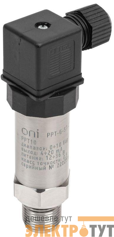 Преобразователь давления PPT10 0.5% 0-10Бар 4-20мА M20 DIN43650 ONI PPT-G-ST-010-4-20-3-2