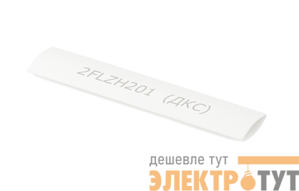 Трубка термоусадочная для термотрансферной печати тонкостен. 9.5/4.7 бел. (уп.100м) DKC 2FLZH201B95