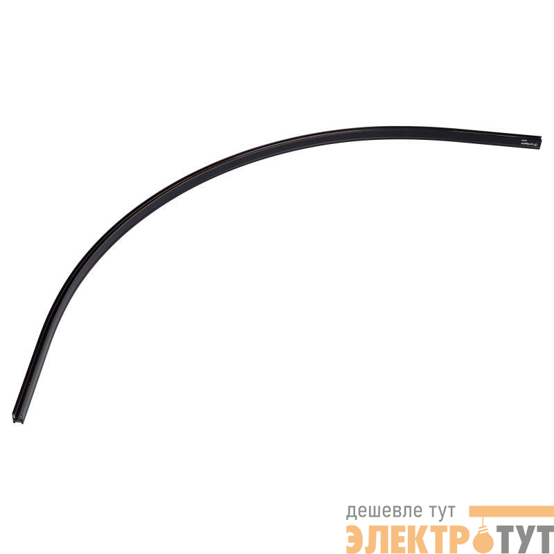 Трек MAG-MICROCOSM-TRACK-1115-ARC-R900 (BK) IP20) Arlight 043248