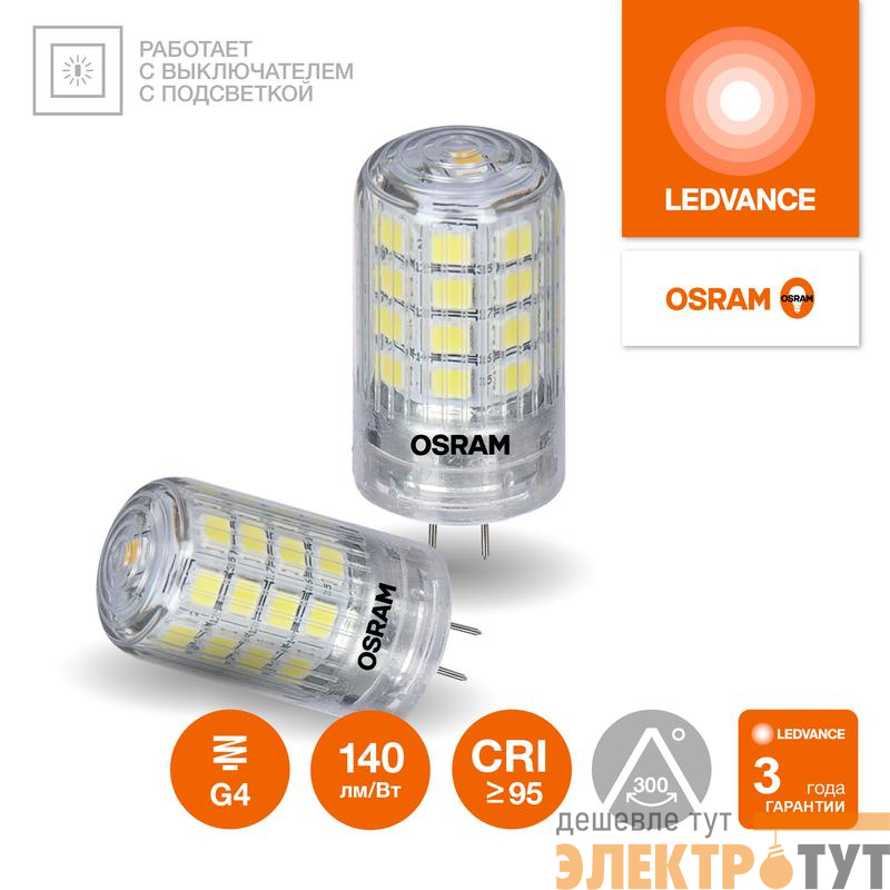 Лампа светодиодная LED G4 Value LVPIN40 4W/940 CRI95 4Вт 4000К 560лм капсульная прозр. G4 220-240В OSRAM 4610590510290