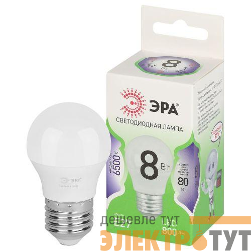 Лампа светодиодная GREEN LINE P45-8W-865-E27 GL 8Вт шар 6500К свет холод. E27 Эра Б0067022