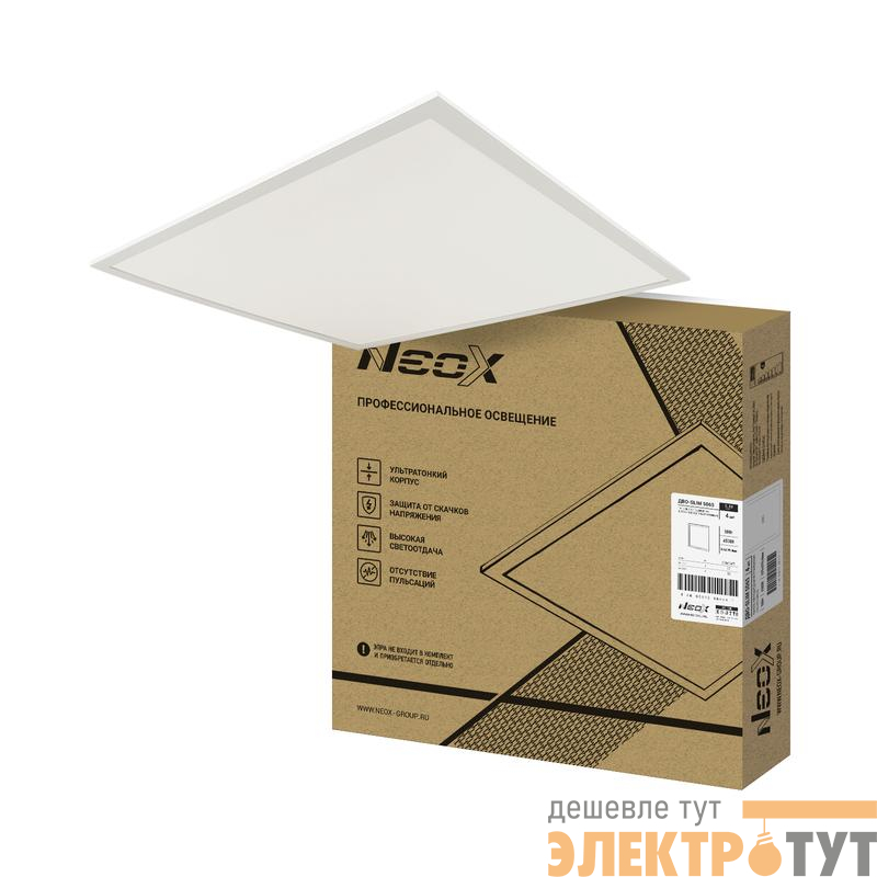 Светильник светодиодный ДВО-SLIM 5065 50Вт 6500К IP40 595х595х8.5мм без ЭПРА ультратонкая панель NEOX 4690612064444