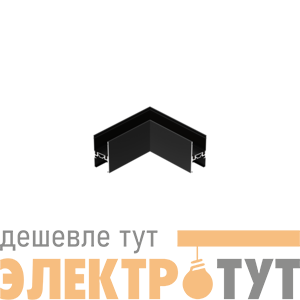 Коннектор угловой горизонтальный для подвесного монтажа для магнитной системы Galakti 73x73x50мм черн. VARTON V4-R7-09.RG23.TRK-0013