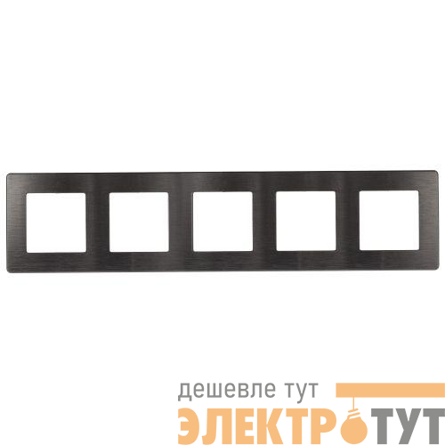 Рамка 5-м 12-5105-12 сатин графит Эра Б0052545