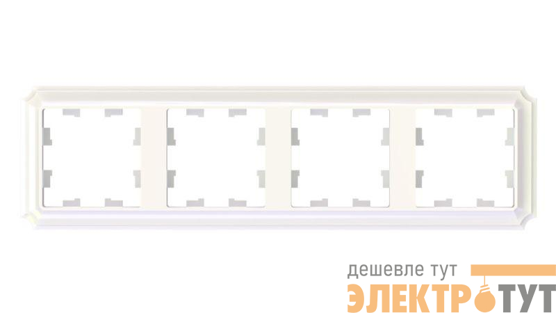 Рамка 4-м AtlasDesign Antique универс. жемчуж. SE ATN100404