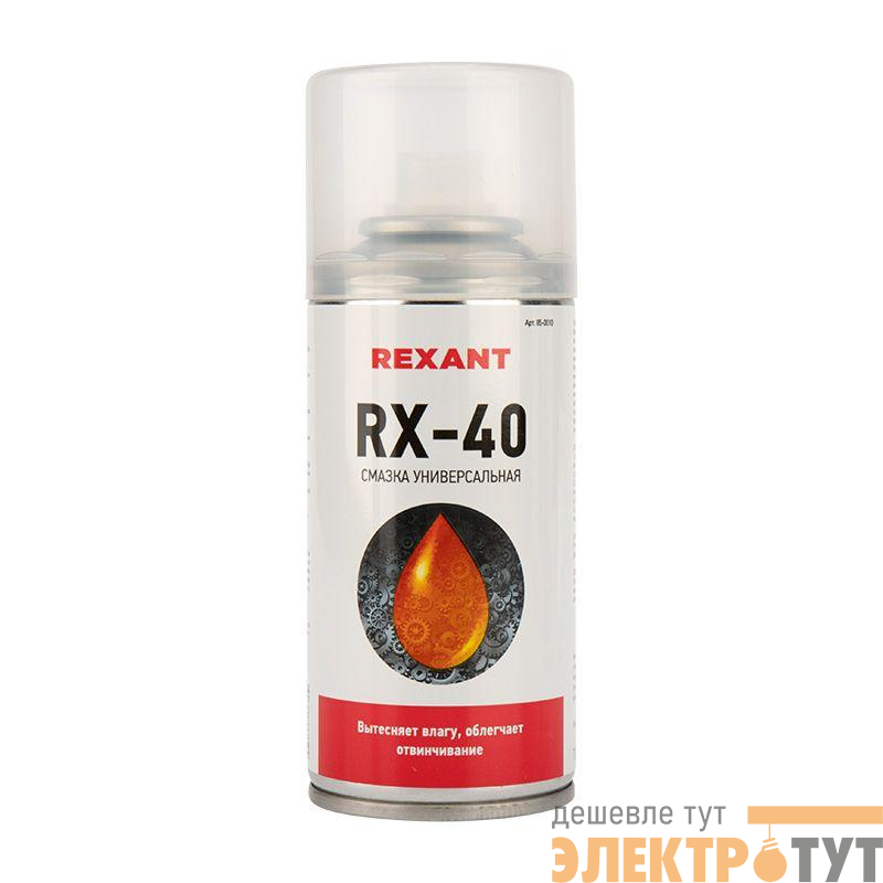 Смазка универсальная RX-40 (аналог WD-40) 210мл Rexant 85-0010