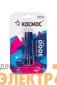 Аккумулятор Li-ion 18650 3000мА.ч без защиты с выводами под пайку КОСМОС KOC18650Li30PABL1