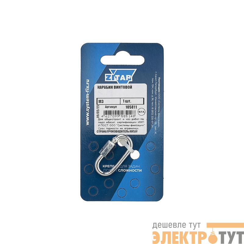 Карабин винтовой М3 Tech-Krep/Zitar 105811