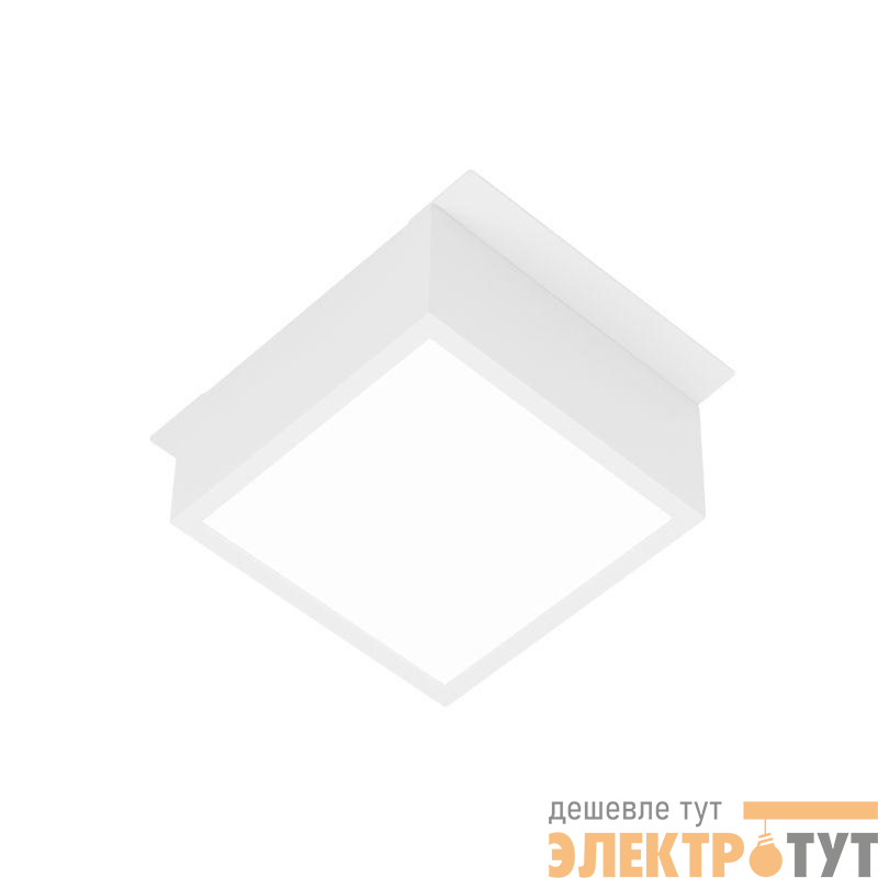 Светильник светодиодный DL-GRIGLIATO-S90x90-12W Warm3000 (WH 90 deg 230В) IP40 металл Arlight 038332(1)