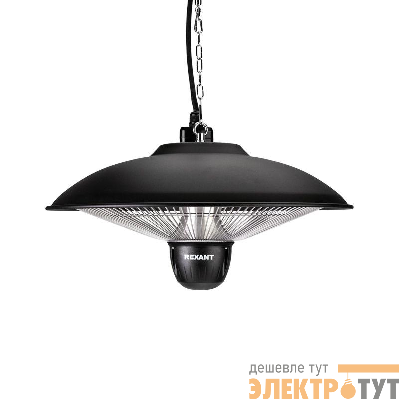 Обогреватель электрический инфракрасный подвесной в корпусе из нержавеющей стали 1.5кВт 3 режима обогрева механическая регулировка Rexant 60-0061