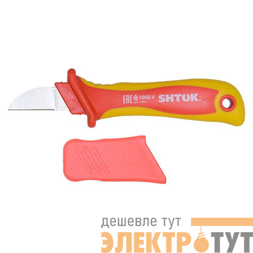 Нож для снятия изоляции 1000В VDE (14001) SHTOK 376544