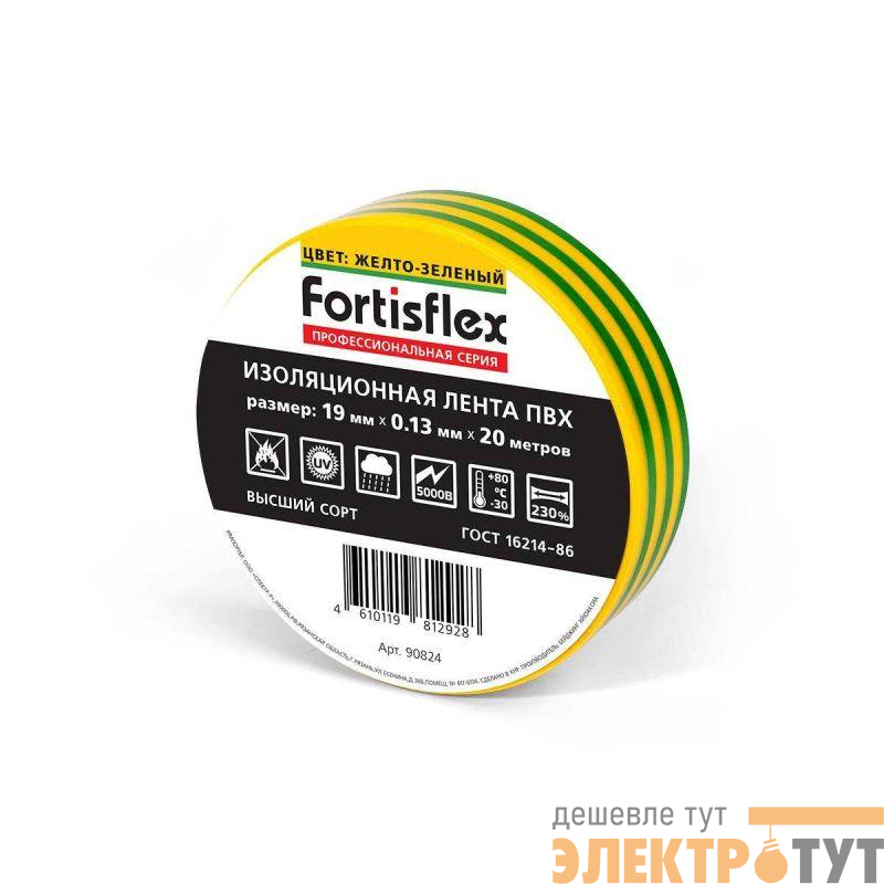Изолента ПВХ 19х0.13х20 желт./зел. Fortisflex 90824