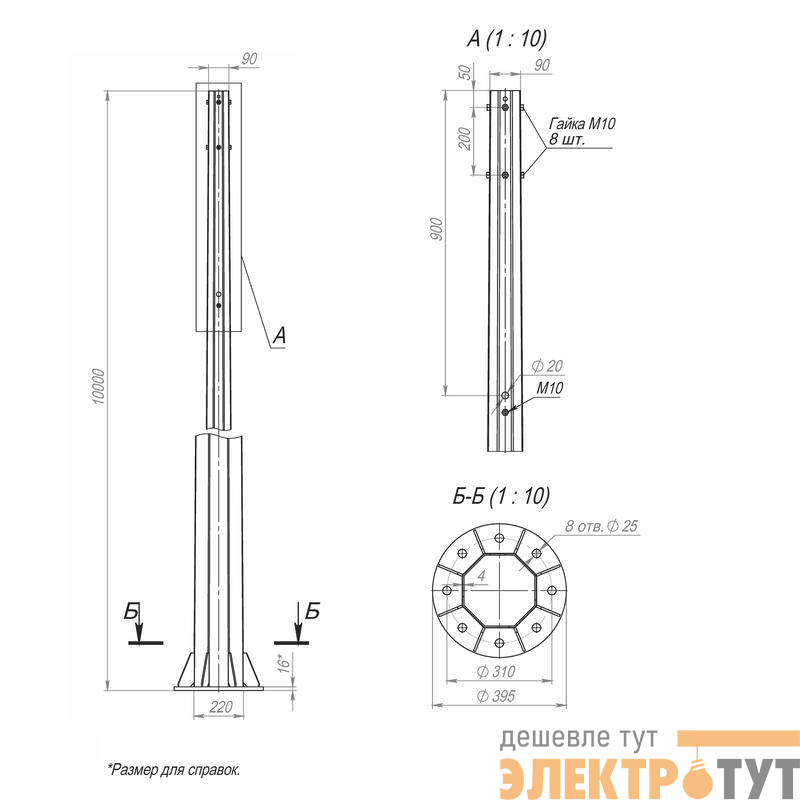Опора ОГСф-0.4-10.0(Д395-310-8х25)-01-ц Пересвет В00000502