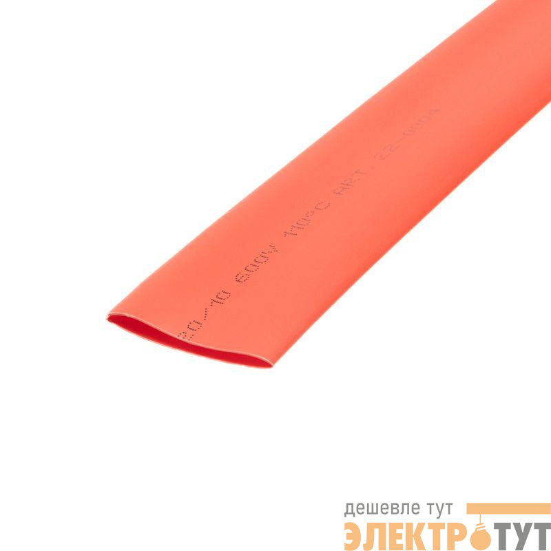 Трубка термоусадочная ТУТ нг 20.0/10.0 красн. 1м Rexant 22-0004