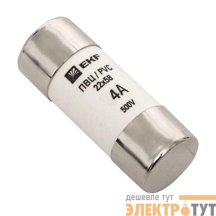 Вставка плавкая цилиндрическая ПВЦ 22х58 4А EKF pvc-22x58-4
