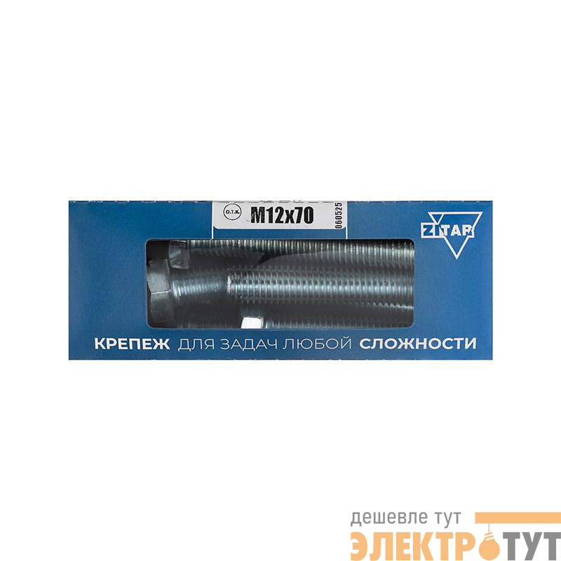 Болт с шестигранной головкой М12х70 DIN 933 оцинк. (уп.10шт) Tech-Krep/Zitar 126530