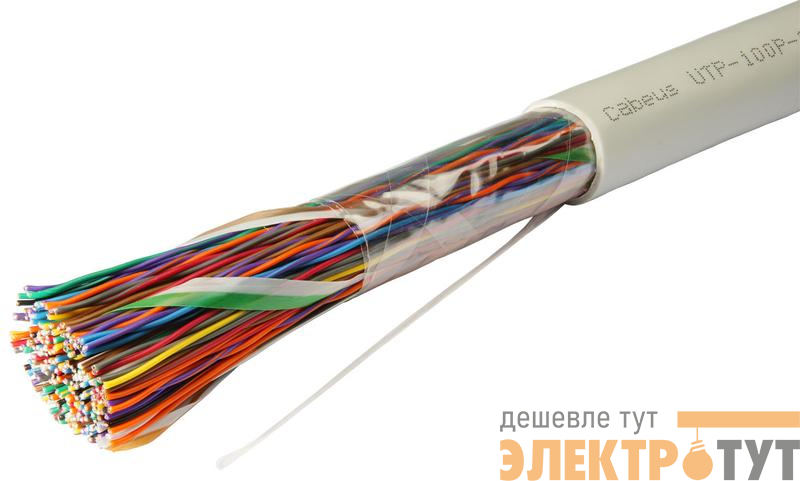 Кабель витая пара UTP (U/UTP) кат.3 100 пар 24 AWG ОЖ solid PVC нг(А)-LS Cabeus 7284c