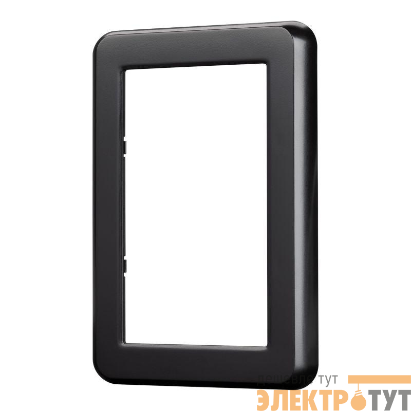 Рамка пластиковая FRM-VERSA-PL-D-BK Arlight 043771