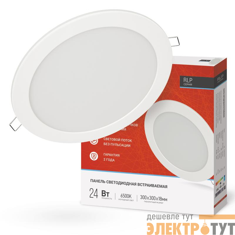 Светильник светодиодный RLP 24Вт 6500К IP40 1440лм 230В 300мм круглый встраив. панель бел. IN HOME 4690612038483