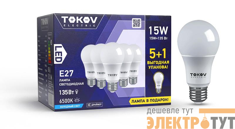 Набор ПРОМО лампа светодиодная 15Вт А60 6500К Е27 176-264В (Promo 5+1 шт) TOKOV ELECTRIC Promo-A60-E27-15-6.5K