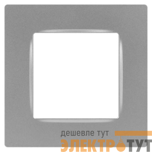 Рамка 1-м 12-5201-03 Классик алюм. Эра Б0067781