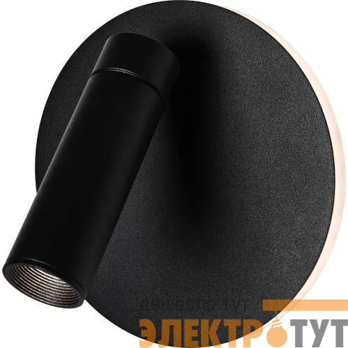 Светильник светодиодный EDGAR WL55 BK COB 5Вт/SMD 7Вт 4000К IP20 интерьерный декоративный черн. Эра Б0062917