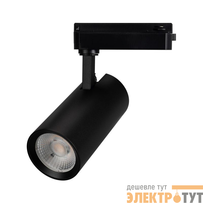 Светильник светодиодный LGD-GERA-2TR-R74-20W Day4000 BK 55deg 230В IP20 20Вт 4000К метал. Arlight 055053