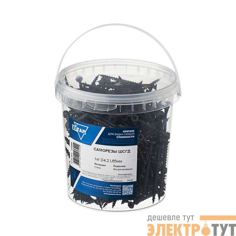 Саморез ШСГД 4.2х65 (уп.1кг) Tech-Krep/Zitar 125589