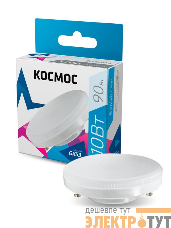 Лампа светодиодная 8Вт 220В GX53 4500К КОСМОС Lksm_LED8wGX5345C изображение