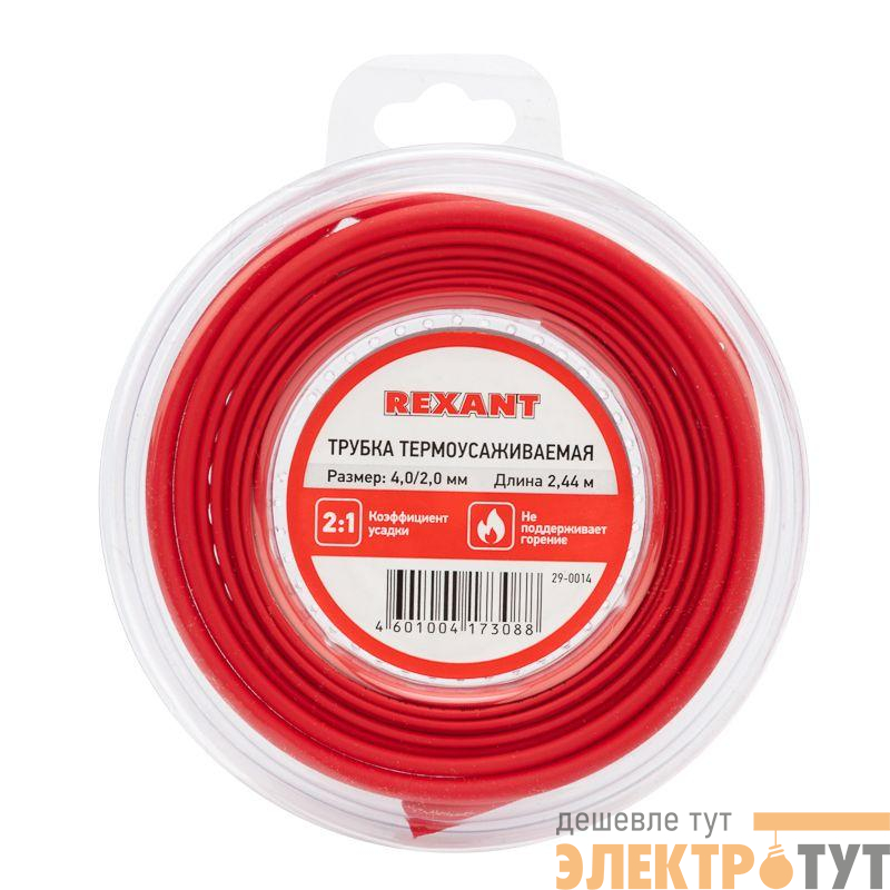 Трубка термоусадочная ТУТ нг 4.0/2.0 красн. ролик 2.44м Rexant 29-0014
