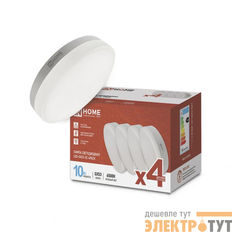 Лампа светодиодная LED-GX53-VC 4PACK 10Вт 6500К холод. бел. 950лм 230В (уп.4шт) IN HOME 4690612052953