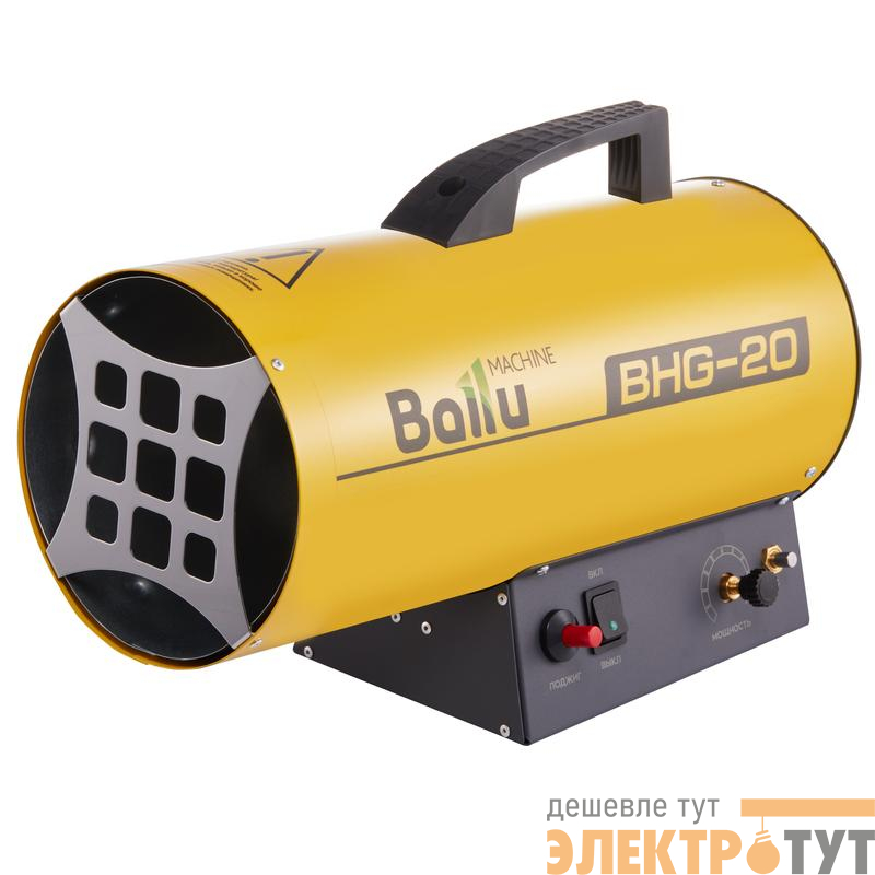 Пушка тепловая газ. BHG 17кВт 400куб.м/ч BHG-20 Ballu НС-1011966