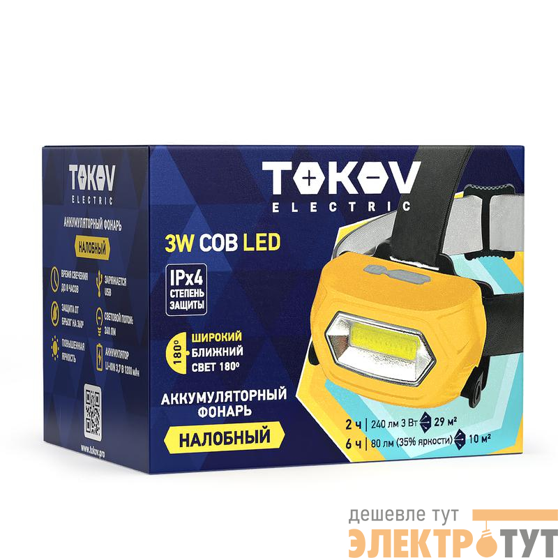 Фонарь налобный аккумуляторный COB LED TOKOV ELECTRIC TKE-NF-A-06