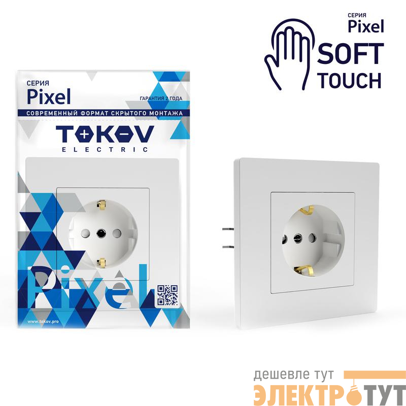 Розетка 1-м СП Pixel 16А IP20 с заземл. защ. шторки в сборе айс TOKOV ELECTRIC TKE-PX-R1FZSF-C34