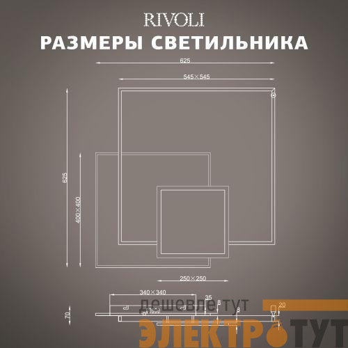 Светильник светодиодный Beryl 6122-103 162Вт 3000К-6000К потолочн. с пультом модерн Rivoli Б0061830