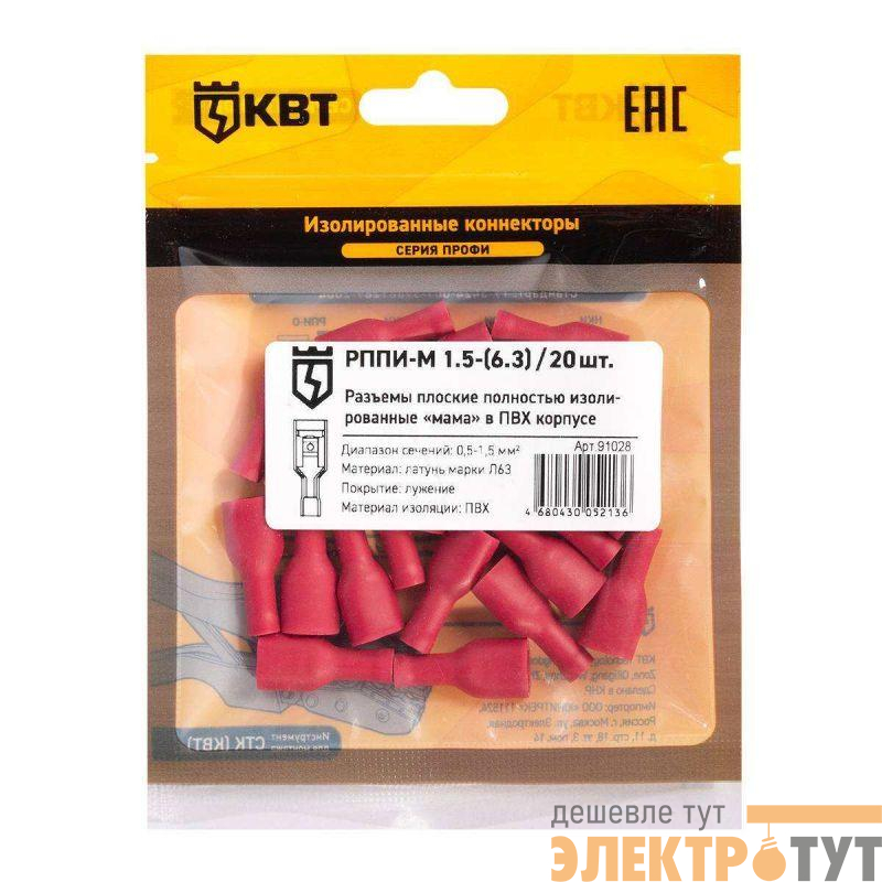 Разъем кабельный плоский изолированный мама РППИ-М 1.5-(6.3) (уп.20шт) КВТ 91028