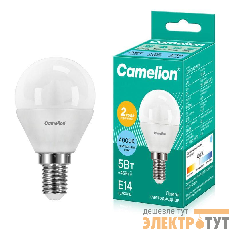Лампа светодиодная LED5-G45/845/E14 5Вт шар матовая 4500К бел. E14 415лм 220В Camelion 12029