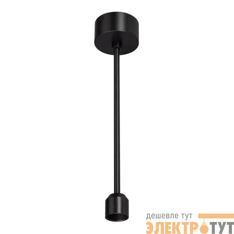 Подвес жесткий с питанием ART-APRIORI-ROD-A-L400-POWER (BK) IP20 металл Arlight 039636