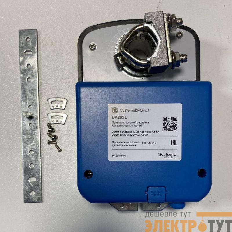 Привод воздушной заслонки 20Нм 2-п. 220В SE DA20SL