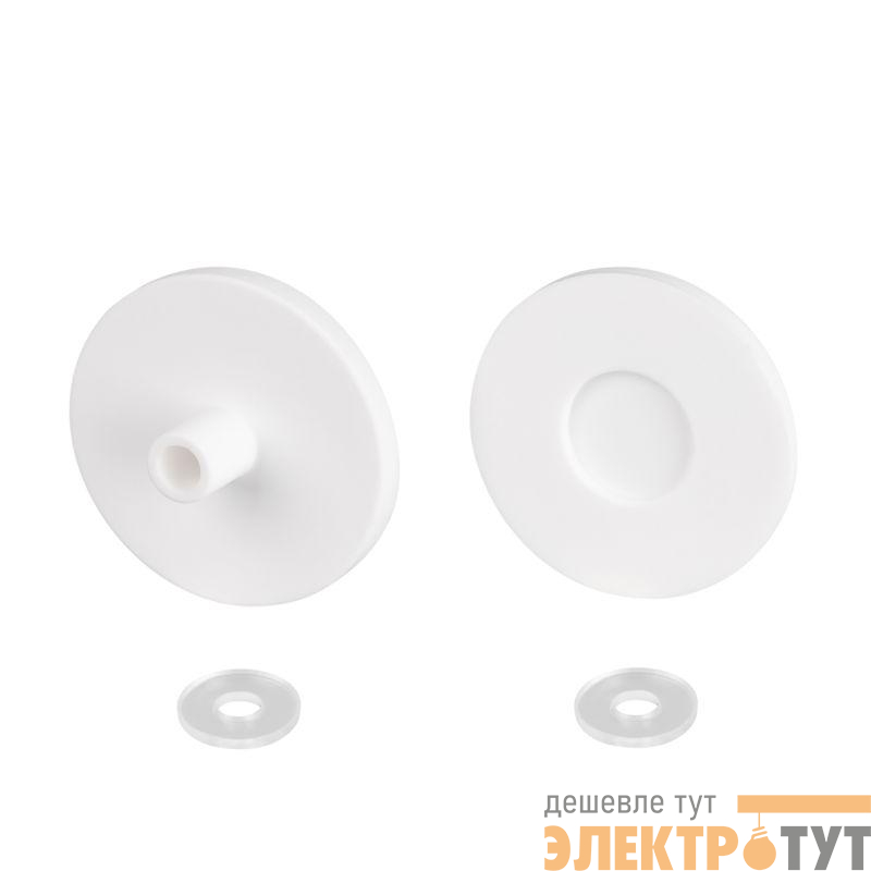 Заглушка ARL-MOONLIGHT-ROUND-40-CAP-TOP-L-SET-WH пластик (комплект) Arlight 048836