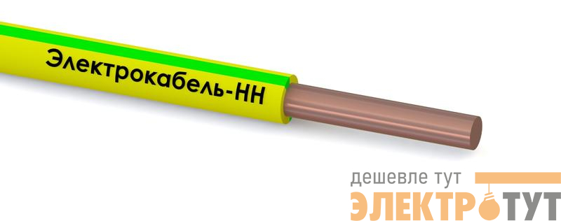 Провод ПуВнг(А)-LS 1х10 450/750В Ж/З (м) ЭЛЕКТРОКАБЕЛЬ НН 00-00007344