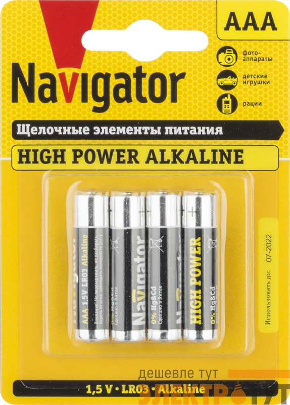 Элемент питания алкалиновый AAA/LR03 94 751 NBT-NE-LR03-BP4 (блист.4шт) Navigator 94751