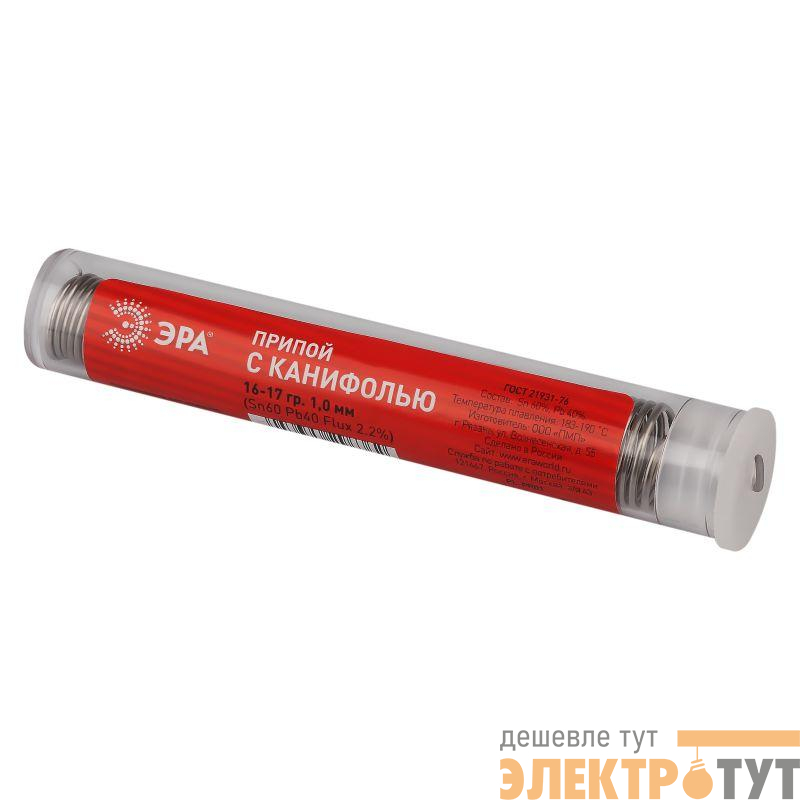 Припой PL-PR01 для пайки с канифолью 16-17гр d1.0мм (Sn60 Pb40 Flux 2.2%) Эра Б0052555