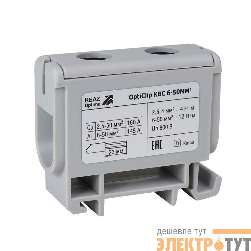 Клемма вводная силовая OptiClip КВС 6-50 сер. КЭАЗ 351039