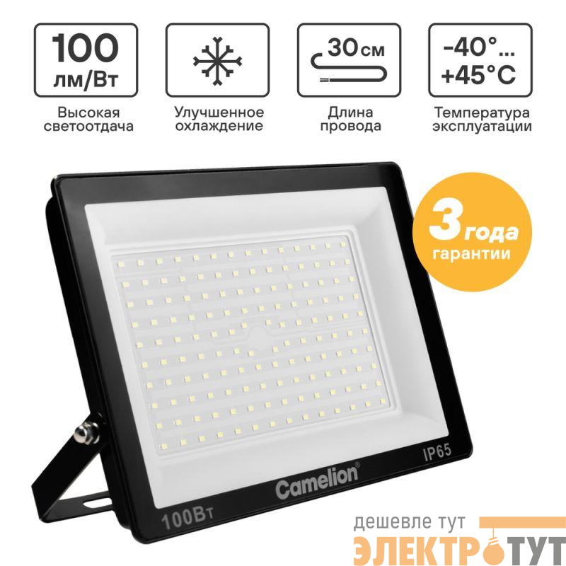 Прожектор светодиодный LFL-10004 C02 LED SMD 100Вт IP65 6500К 10000лм 230В 245х233.5Х31 черн. Camelion 16333